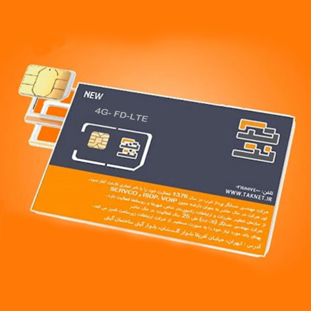 سیم کارت FD-LTE تک نت به همراه 250 گیگابایت ترافیک 12 ماهه- سیم کارت FD‑LTE تک‌نت یکی از بهترین گزینه‌ها برای کاربرانی است که به دنبال اینترنت پرسرعت، پایدار و بدون نیاز به خط تلفن ثابت هستند. این سیم کارت با ارائه 250 گیگابایت ترافیک 12 ماهه، انتخابی ایده‌آل برای مصارف خانگی، اداری و حتی دورکاری مح ...