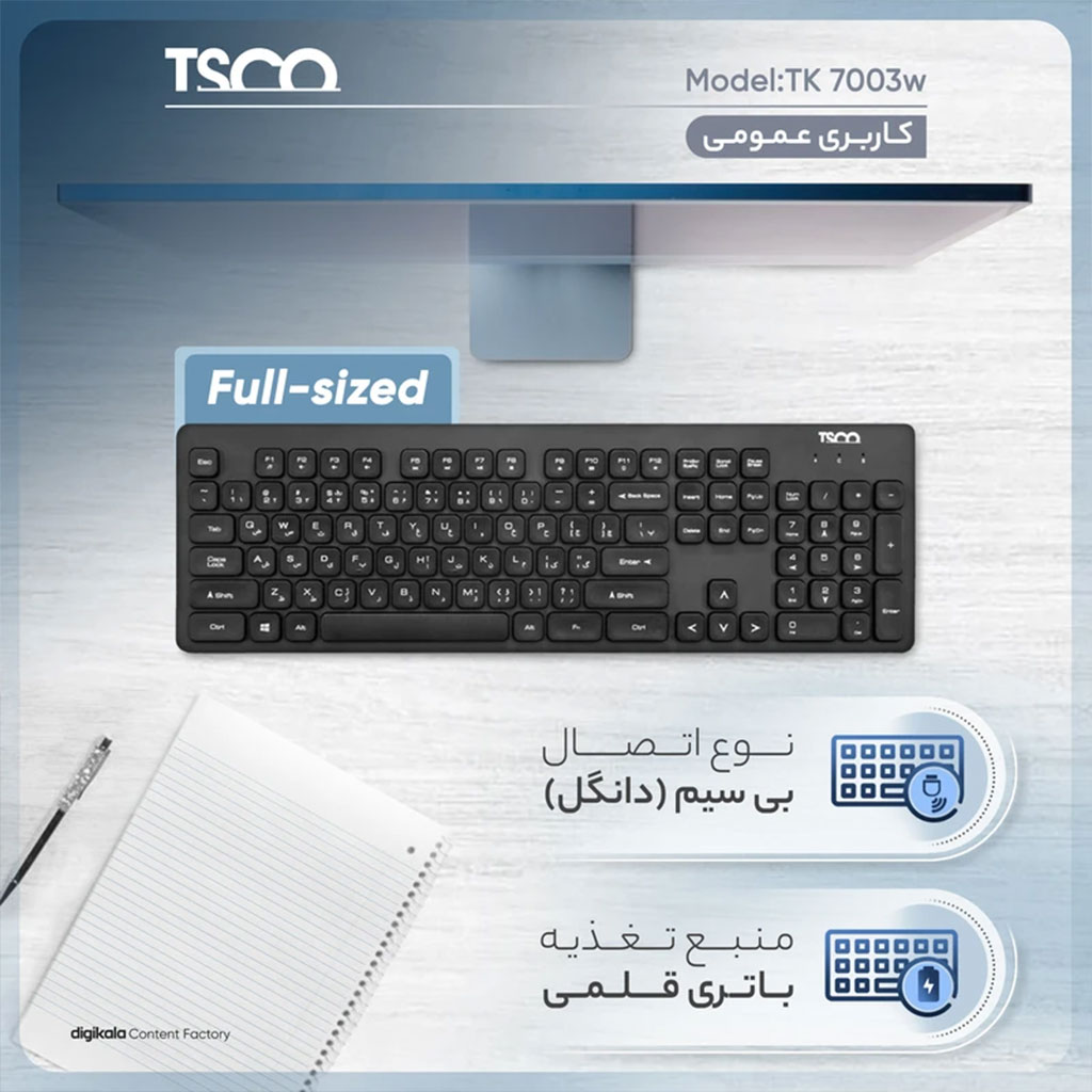کیبورد بی‌ سیم تسکو مدل TK 7003w-معرفی و بررسی تخصصی کیبورد بی‌سیم تسکو TK 7003W کیبورد بی‌سیم Tsco TK 7003W یکی از محصولات خوش‌قیمت و پرفروش برند تسکو است که با تمرکز بر راحتی کاربر و عملکرد پایدار طراحی شده است. این کیبورد با حذف کابل‌های اضافی، فضای کاری منظم‌تری ایجاد می‌کند و برای افرادی که به‌ ...